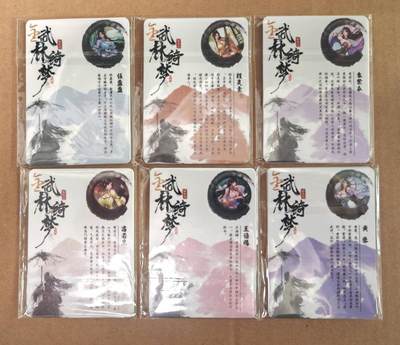 趣卡卡拍No.22期（无佣金免手续费，分享成交有奖） - 【彩闪】武林绮梦 金彩3服饰（任盈盈+程灵素+袁紫衣+苗若兰+王语嫣+黄蓉）