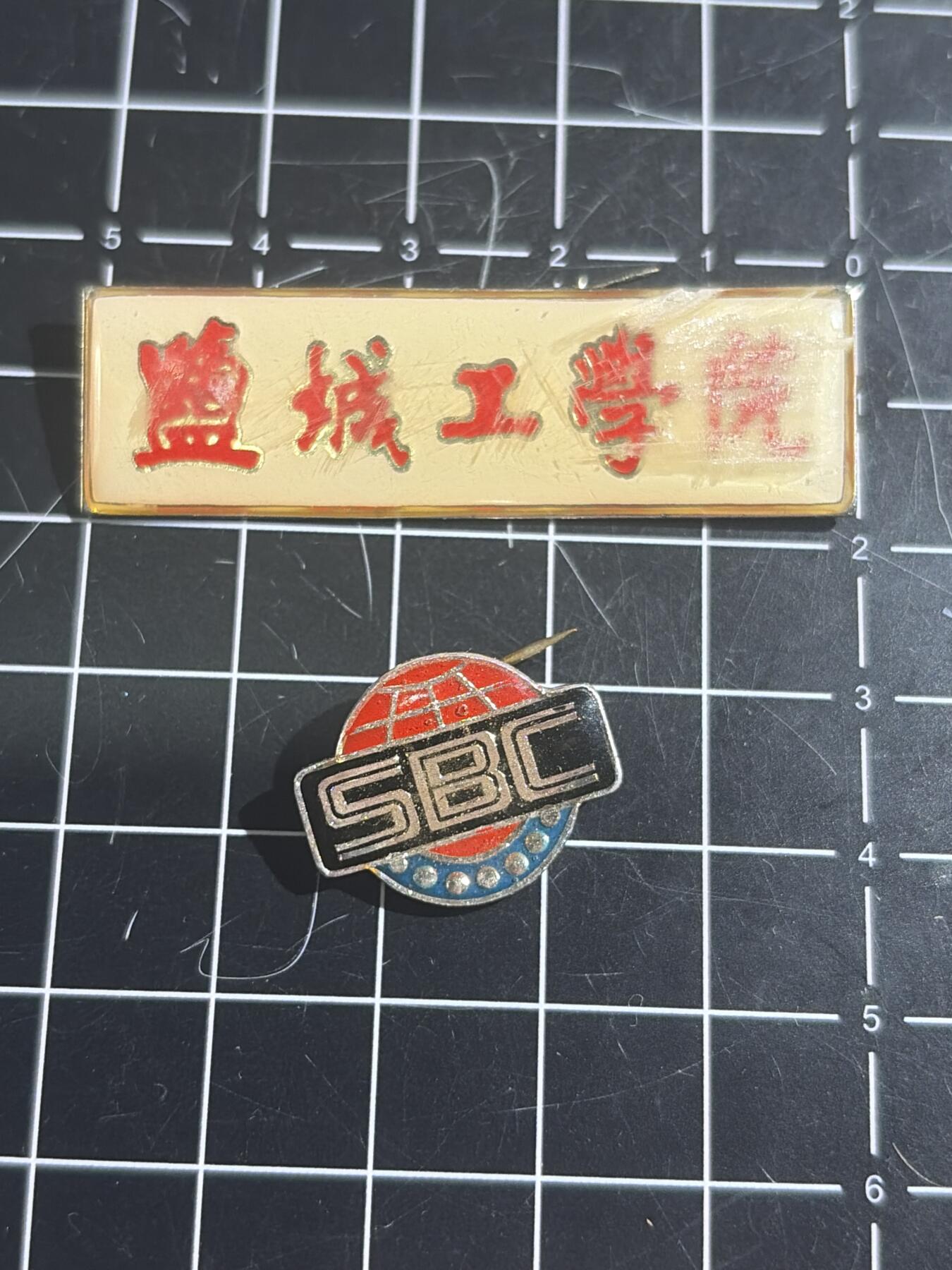 古冰库章牌勋赏收藏0起拍卖 小章两个，有个有胶会清除的可以入