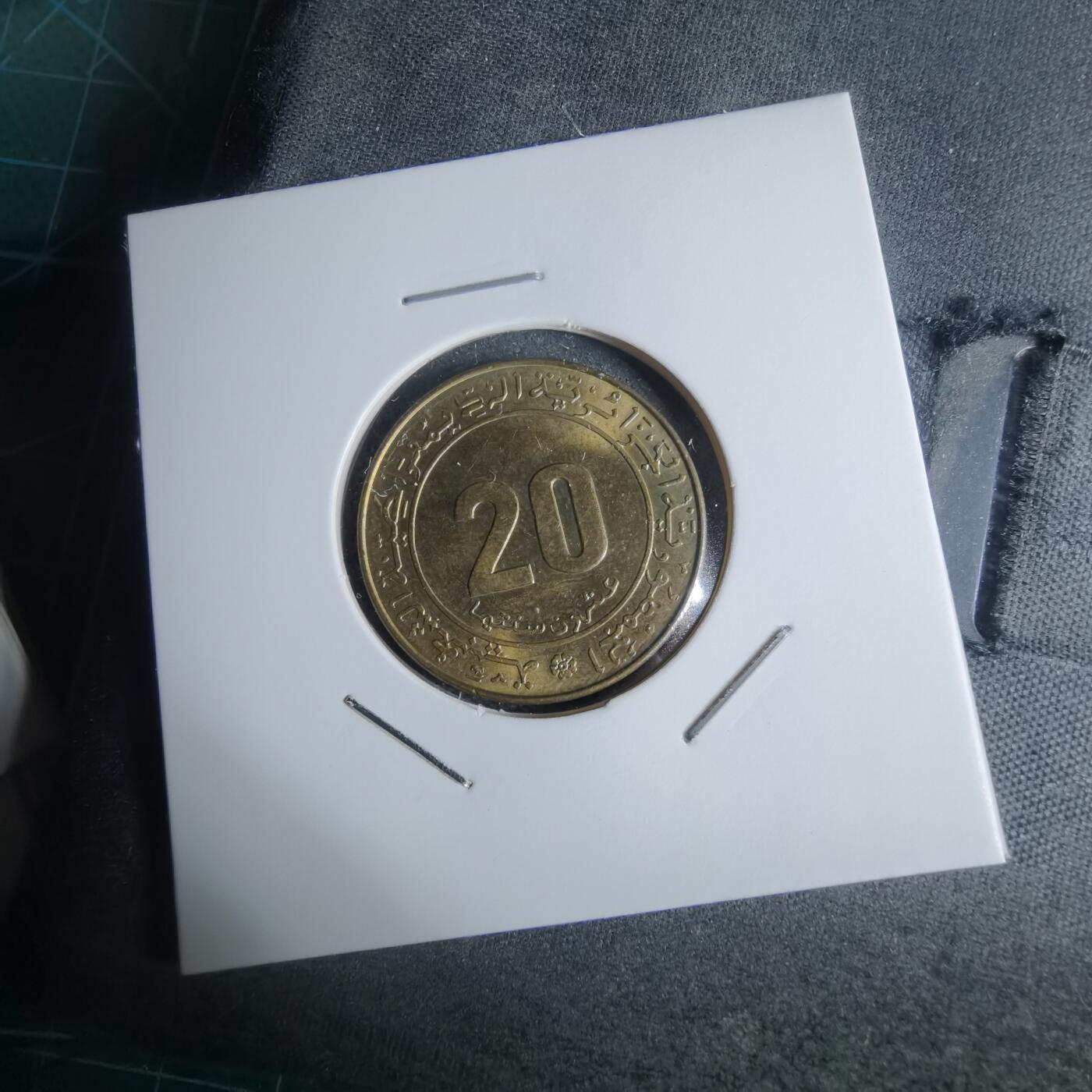 沼泽如烟--第947场 阿尔及利亚1975年20分纪念币