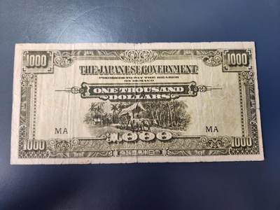 12月27号晚上8点 外国纸币自动截拍第77场 - 马来西亚军票 最大面值1000元 直MA 首发第一版 极少 