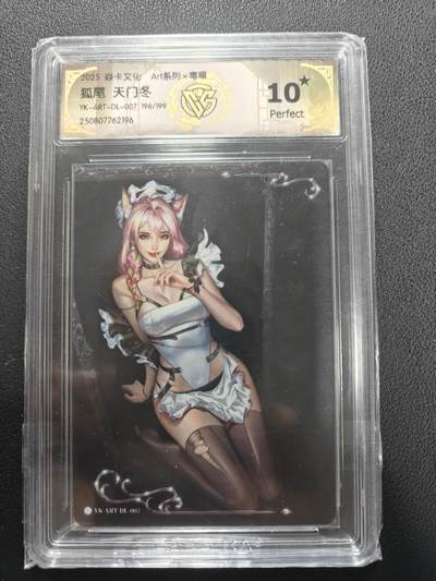 天玑星卡拍第155期《12.29年终场周一截拍》持续收拍收评中 满赠卡需备注 - 焱卡文化 ART毒瘤 狐尾 天门冬 196/199 CCG10星