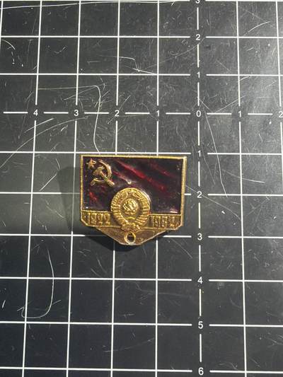 古冰库章牌勋赏收藏0起拍卖 - 苏联章