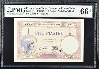 🐍甜小邱世界纸币收藏🐍第138期精品场💐 - 冠军分！PMG66 法属印度支那 1皮阿斯特 1927-31