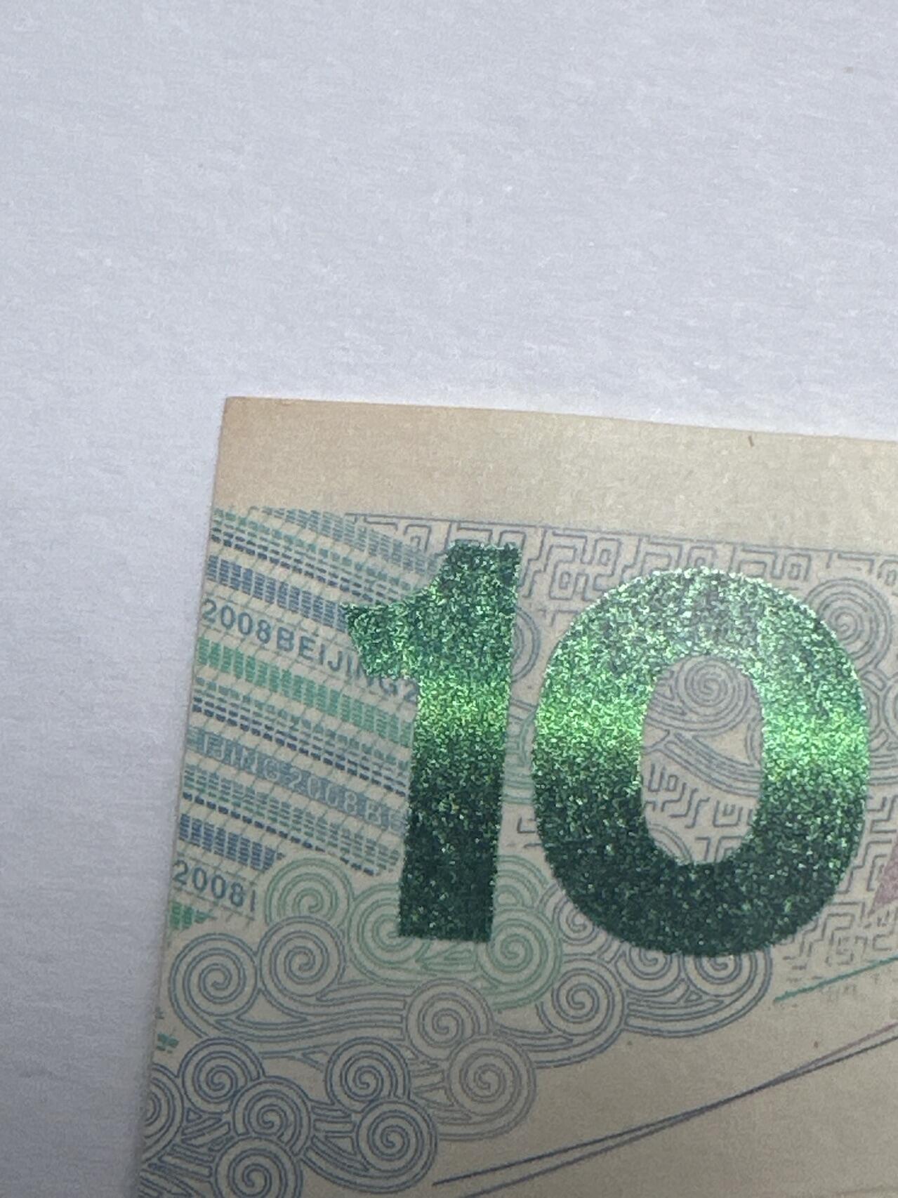 蒂克钱币-第54场 外国精品套币 银币专场 2008年 奥运钞 未流通 品相如图