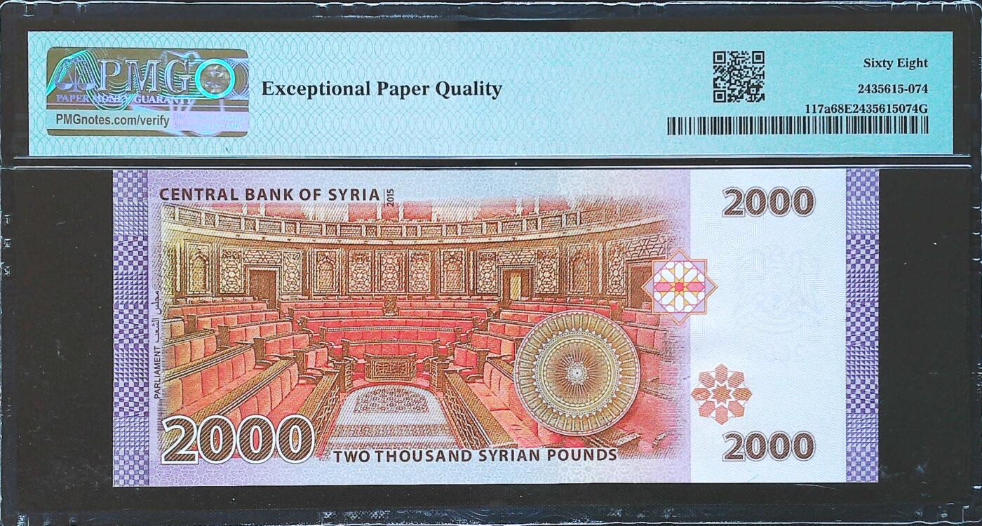 世界靓号纸钞第七十九期 2015年初版叙利亚2000镑 非常稀少L/01首发冠 全程无47 PMG68 超高分 亚军分 阿萨德头像 阿萨德政府最后一套纸币