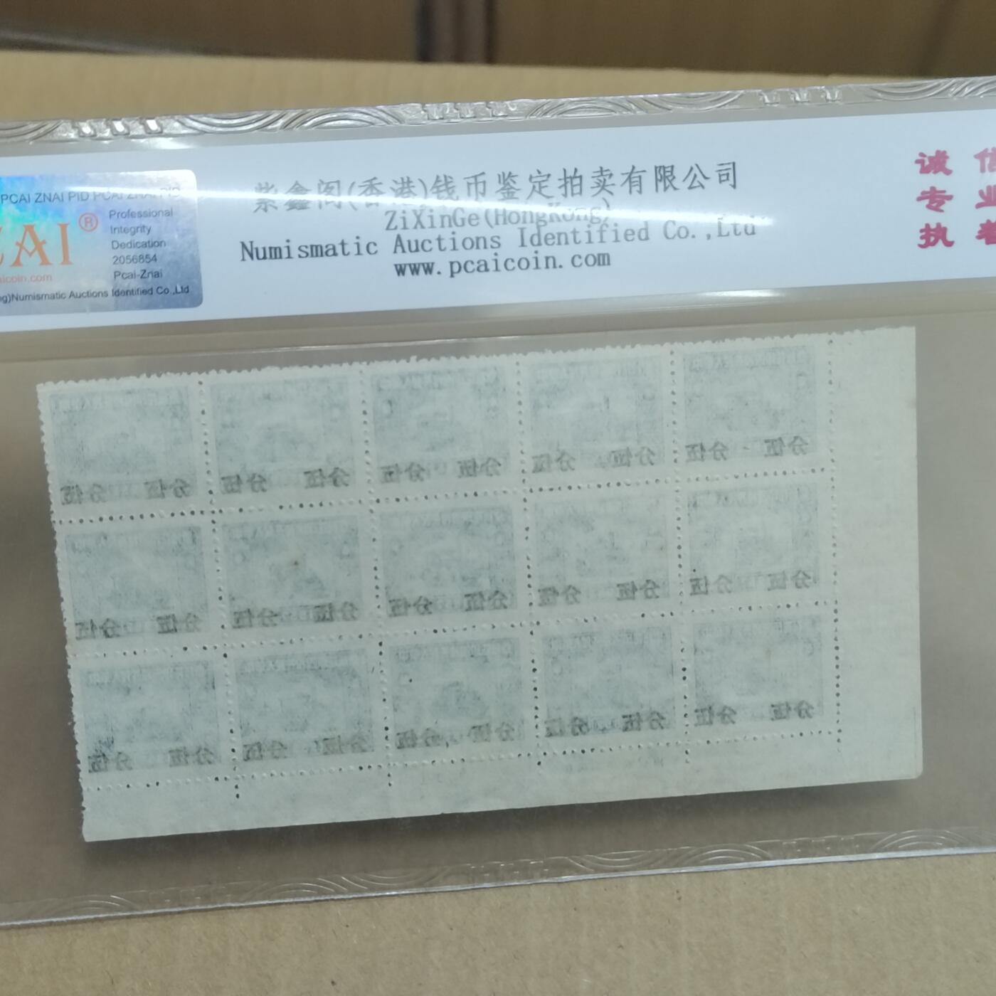 PCAI钱币  28-683钱币小专场