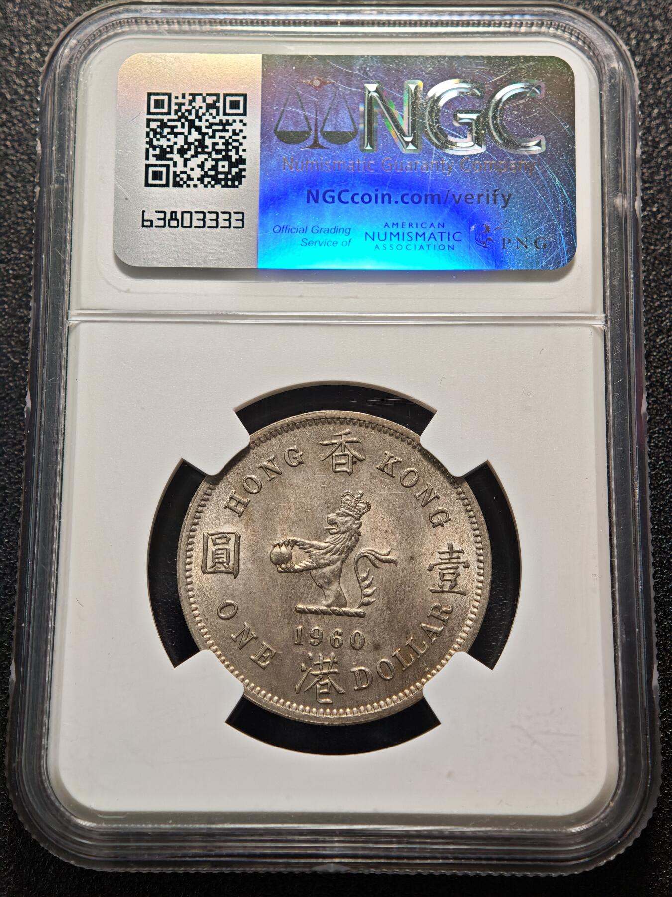 【德藏】世界币章拍卖第159期(元旦专场拍卖) 1960年 中国香港维多利亚二世壹圆镍币 NGC MS63 原光强