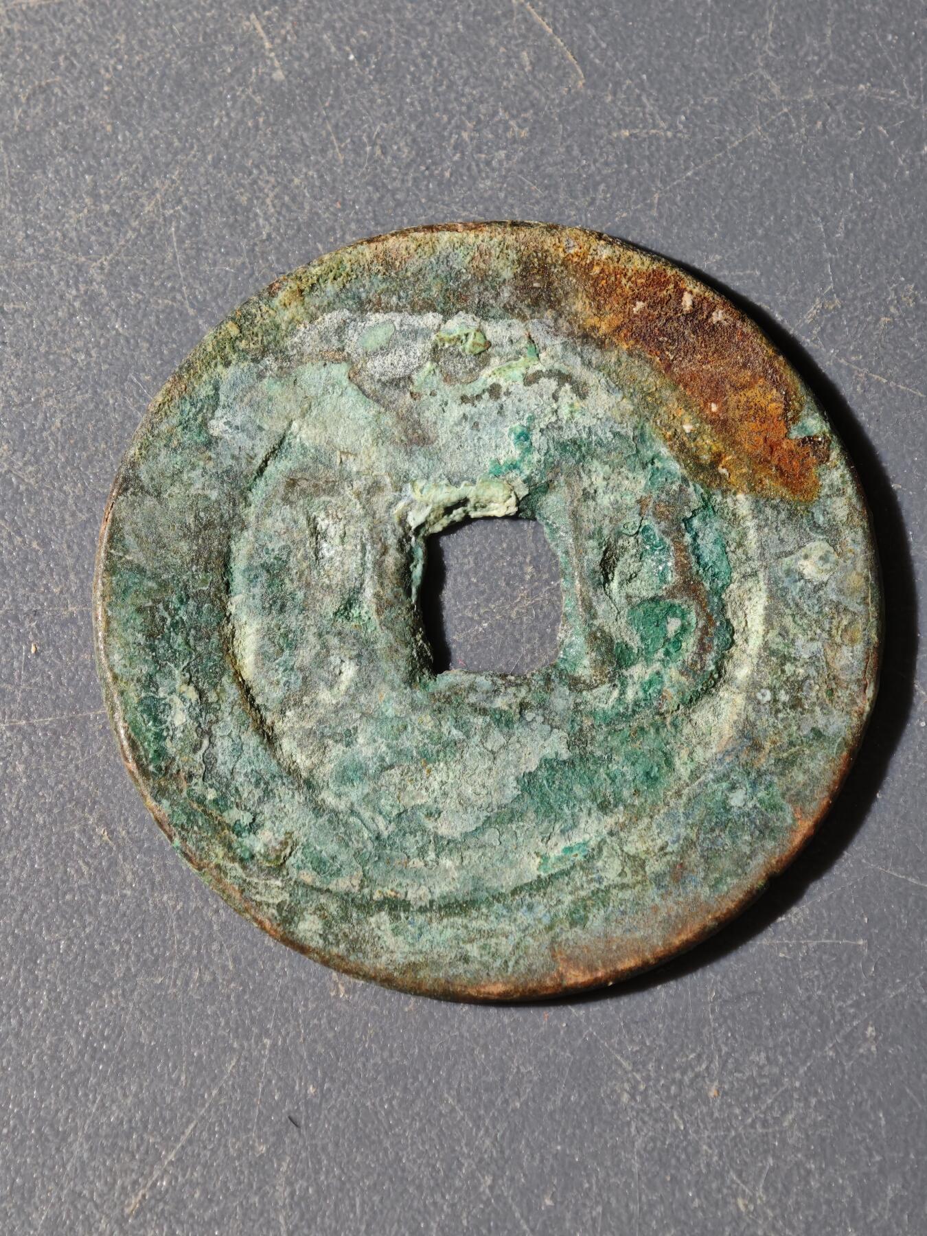 100期回流戒指饰品杂件纪念章丝路钱币专场 A钱币版式