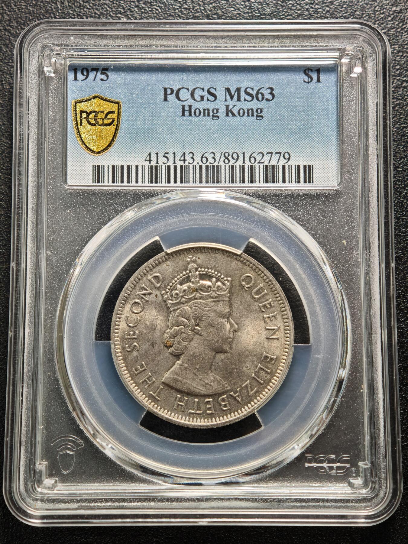 【德藏】世界币章拍卖第159期(元旦专场拍卖) 1975年 中国香港维多利亚二世壹圆镍币 PCGS MS63 原光强