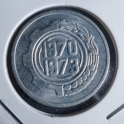 沼泽如烟--第947场 - 阿尔及利亚1970年五分