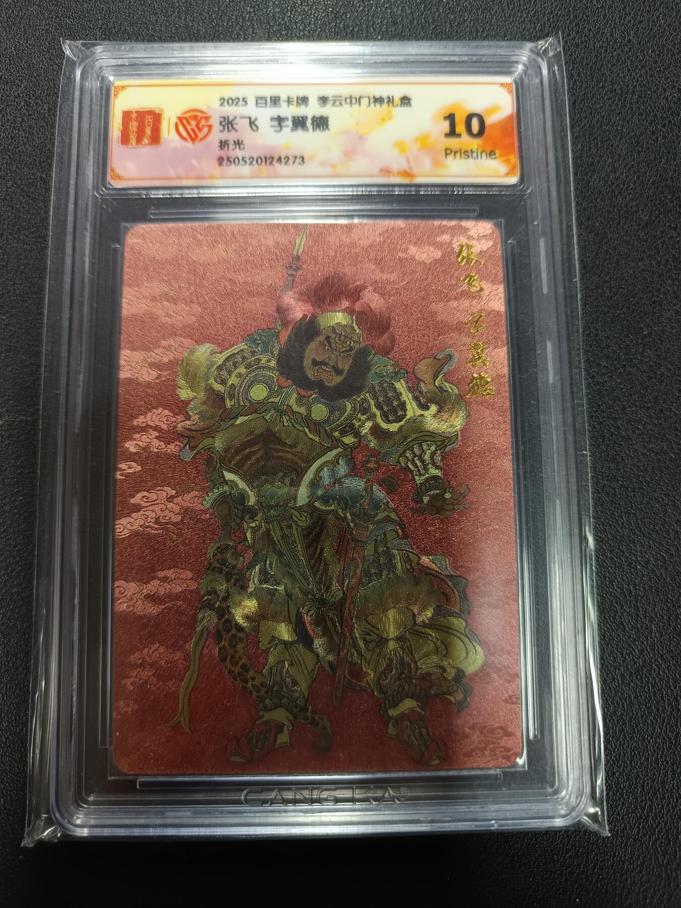 天玑星卡拍第155期《12.29年终场周一截拍》持续收拍收评中 满赠卡需备注