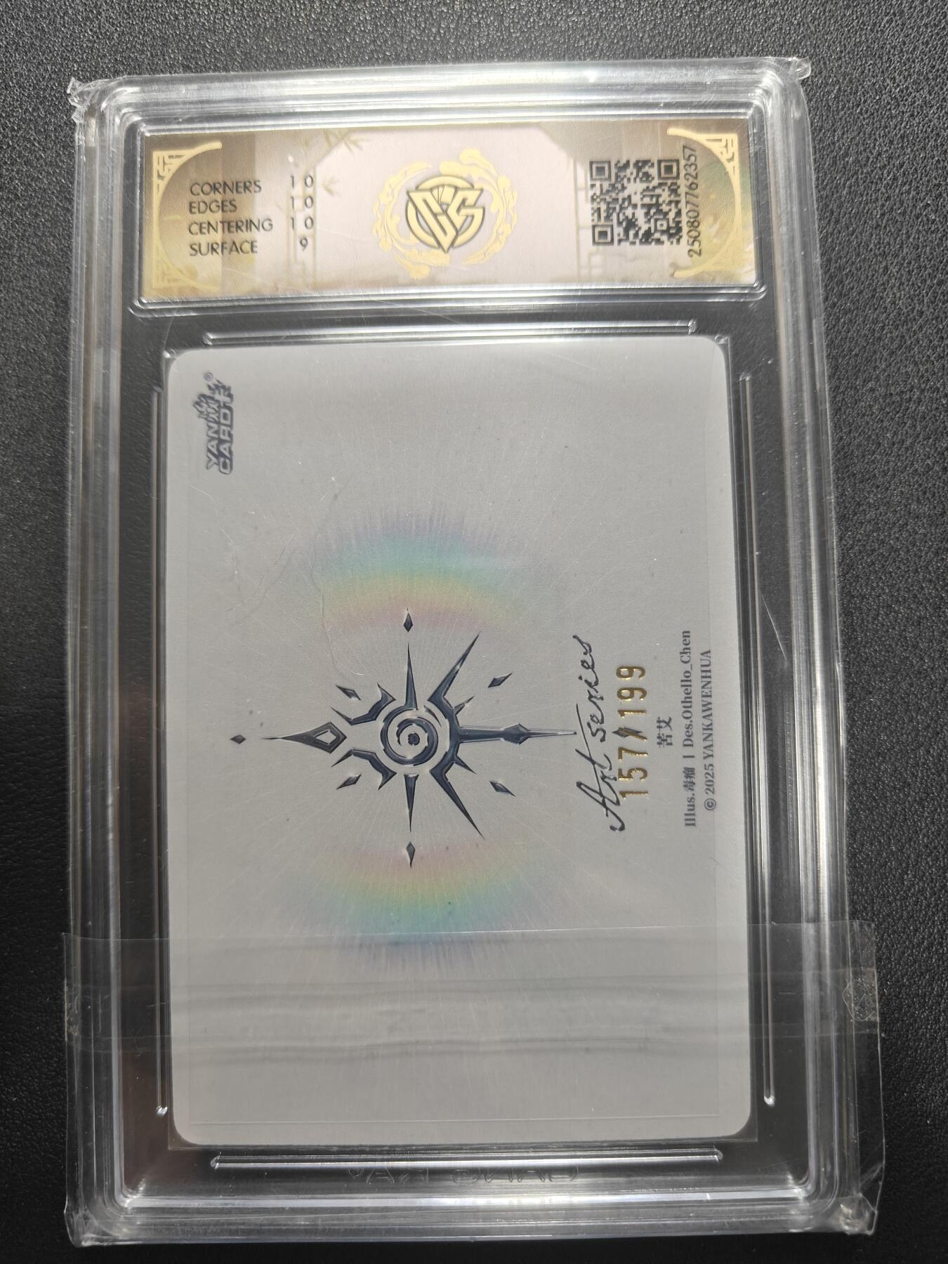 天玑星卡拍第155期《12.29年终场周一截拍》持续收拍收评中 满赠卡需备注 焱卡文化 ART毒瘤 剑仙 苦艾 157/199 CCG9.5