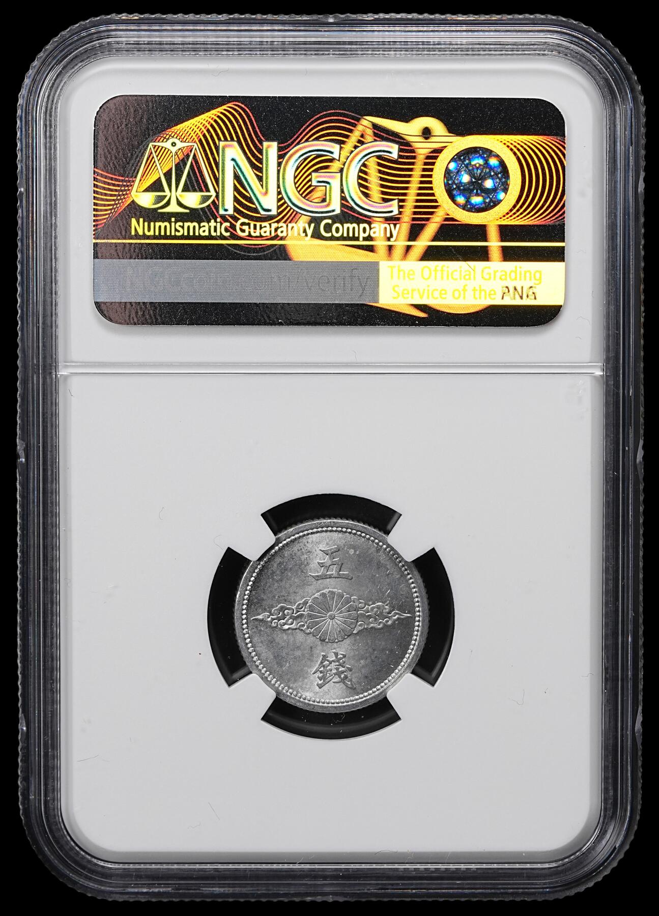 修遠堂世界钱币第九十九期 NGC评级 日本钱币2枚