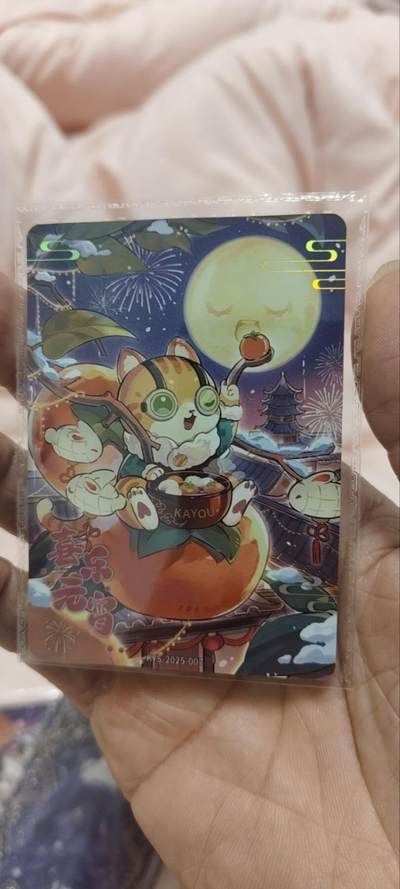 秋原瞳的小店第三十一期（持续收拍，时光冉冉，卡圈陪伴） - 卡游抽卡机活动卡喜乐元宵限编5616/8888