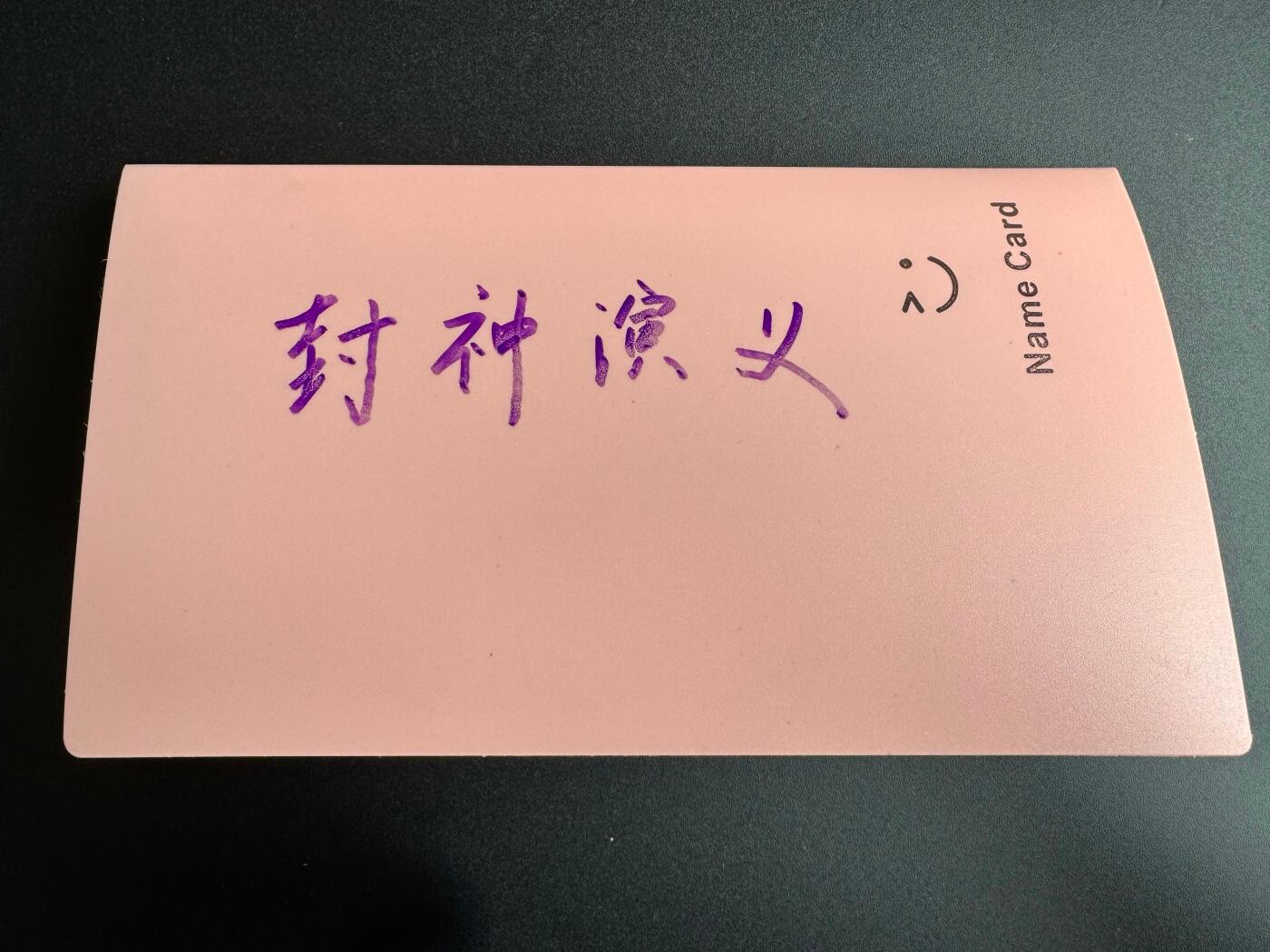 NO.19 好又多金牌大场，新店点关注不迷路！每周一站式配齐，方便凑单！（周6晚8点截拍，卖家送拍0抽成！） 【卡册+套卡】封神演义自制卡122张全(小卡尺寸，等同于小浣熊面卡），送卡册