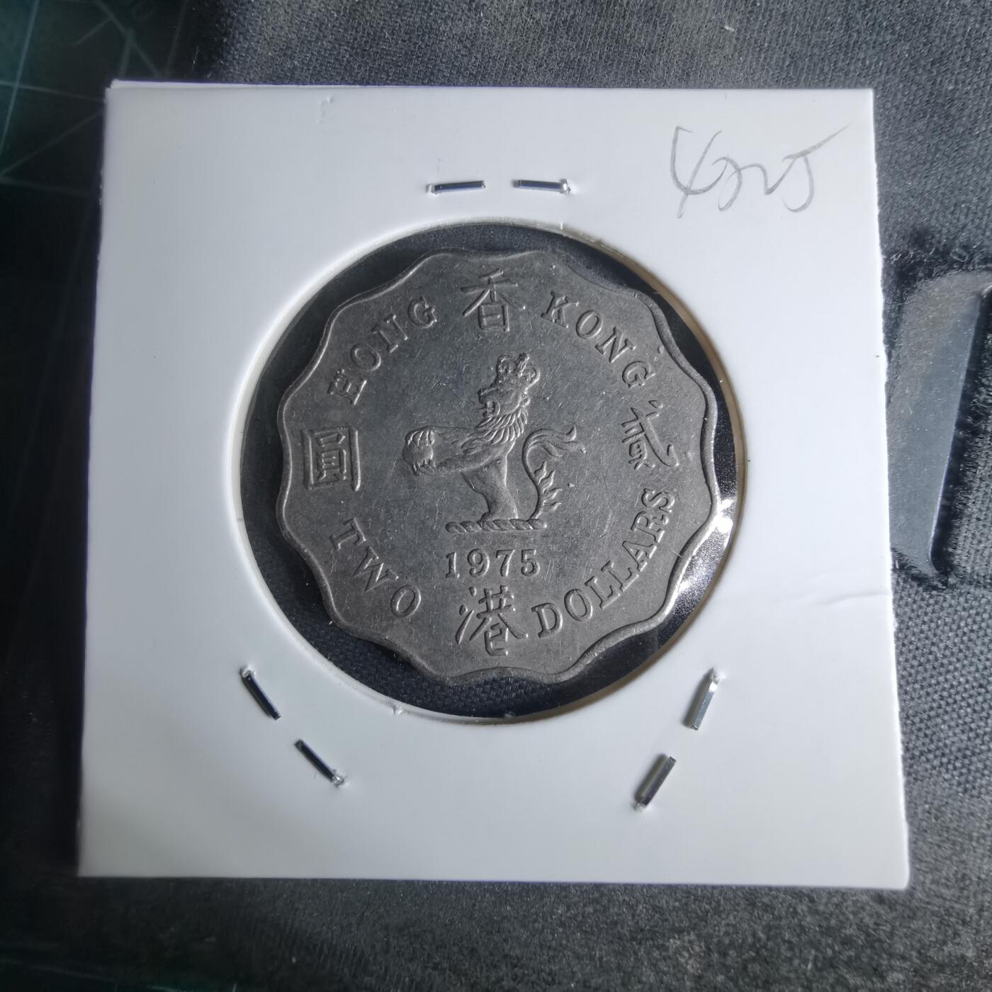 沼泽如烟--第947场 香港1975年二元