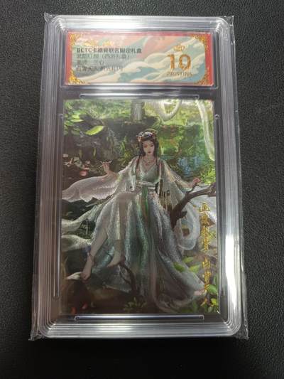 天玑星卡拍第155期《12.29年终场周一截拍》持续收拍收评中 满赠卡需备注 - 卡德曼 武韵红颜（西游礼盒）画师兰心 白骨夫人 折光粗闪 保粹爆金10