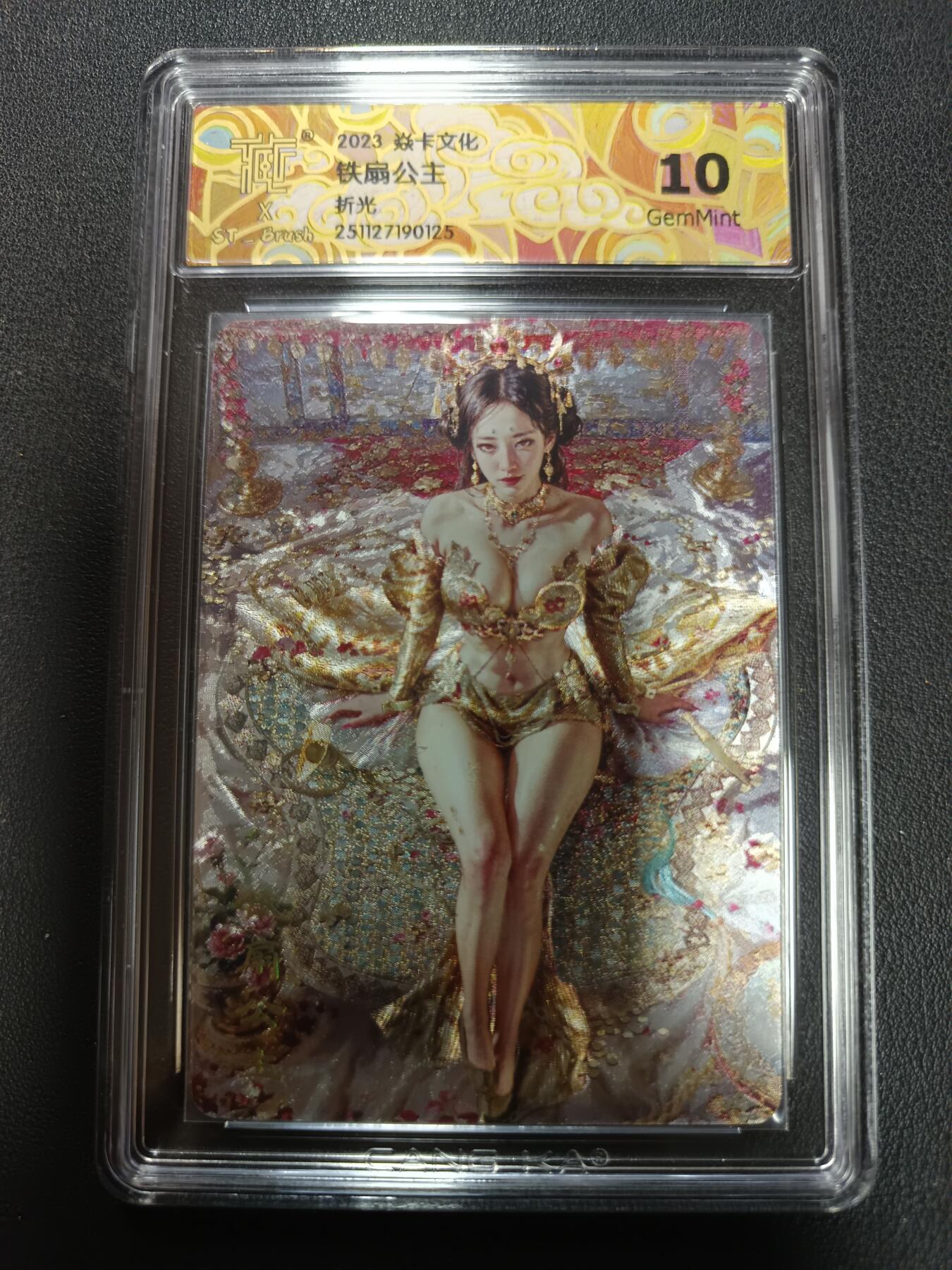 天玑星卡拍第155期《12.29年终场周一截拍》持续收拍收评中 满赠卡需备注 焱卡文化 人间传 铁扇公主 折光 CCG10