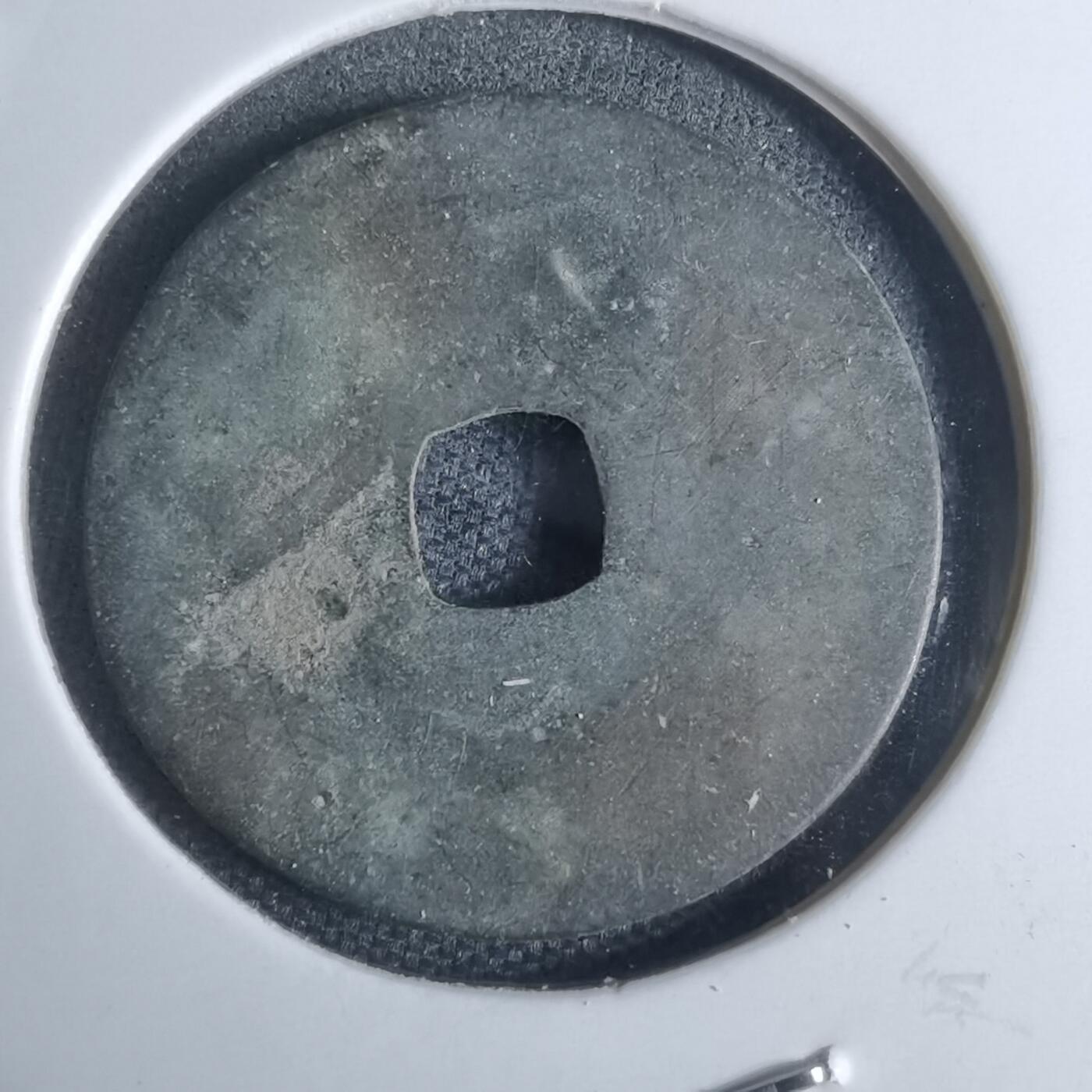 沼泽如烟--第947场 治平圣宝