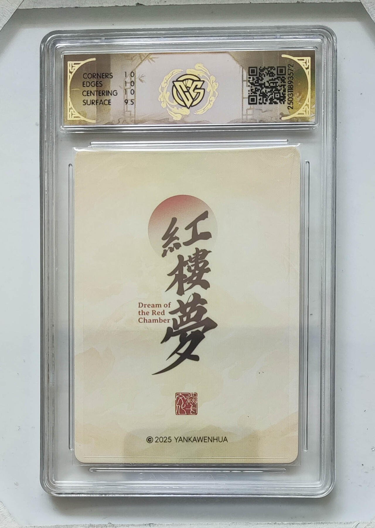 欢迎送拍、零成本上架，释放现金流，合理分配上拍卡品 【亲签】心染 妙玉判词 焱卡文化红楼梦折光（版）  分数：10