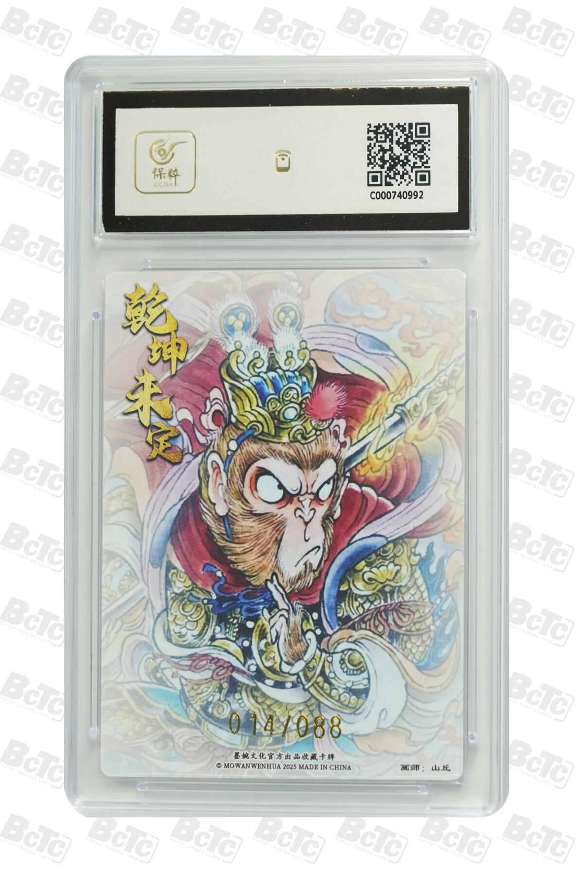 喜灰玩卡第二期免佣金（有需要代拍的卡友可联系免佣金） 乾坤未定山丘孙悟空（限编） 014/088