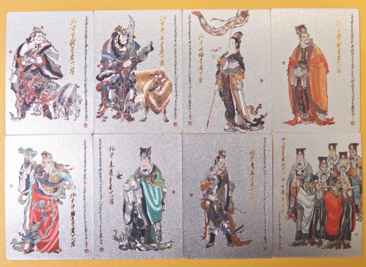 趣卡卡拍No.22期（无佣金免手续费，分享成交有奖） 【粗闪】昆仑万象-戴敦邦大闹天宫-二十八星宿之北方七星君+北方合体粗闪共8张