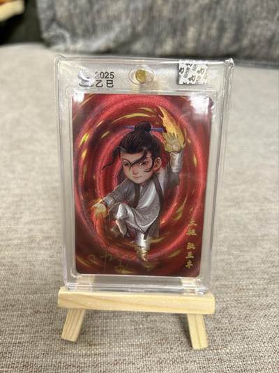 喜灰玩卡第二期免佣金（有需要代拍的卡友可联系免佣金） - 超级梦叶家宝老师亲签官封特卡太极张三丰