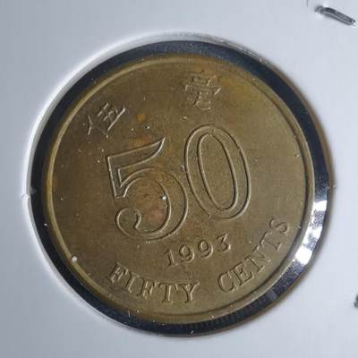 沼泽如烟--第947场 - 香港1993年五毫