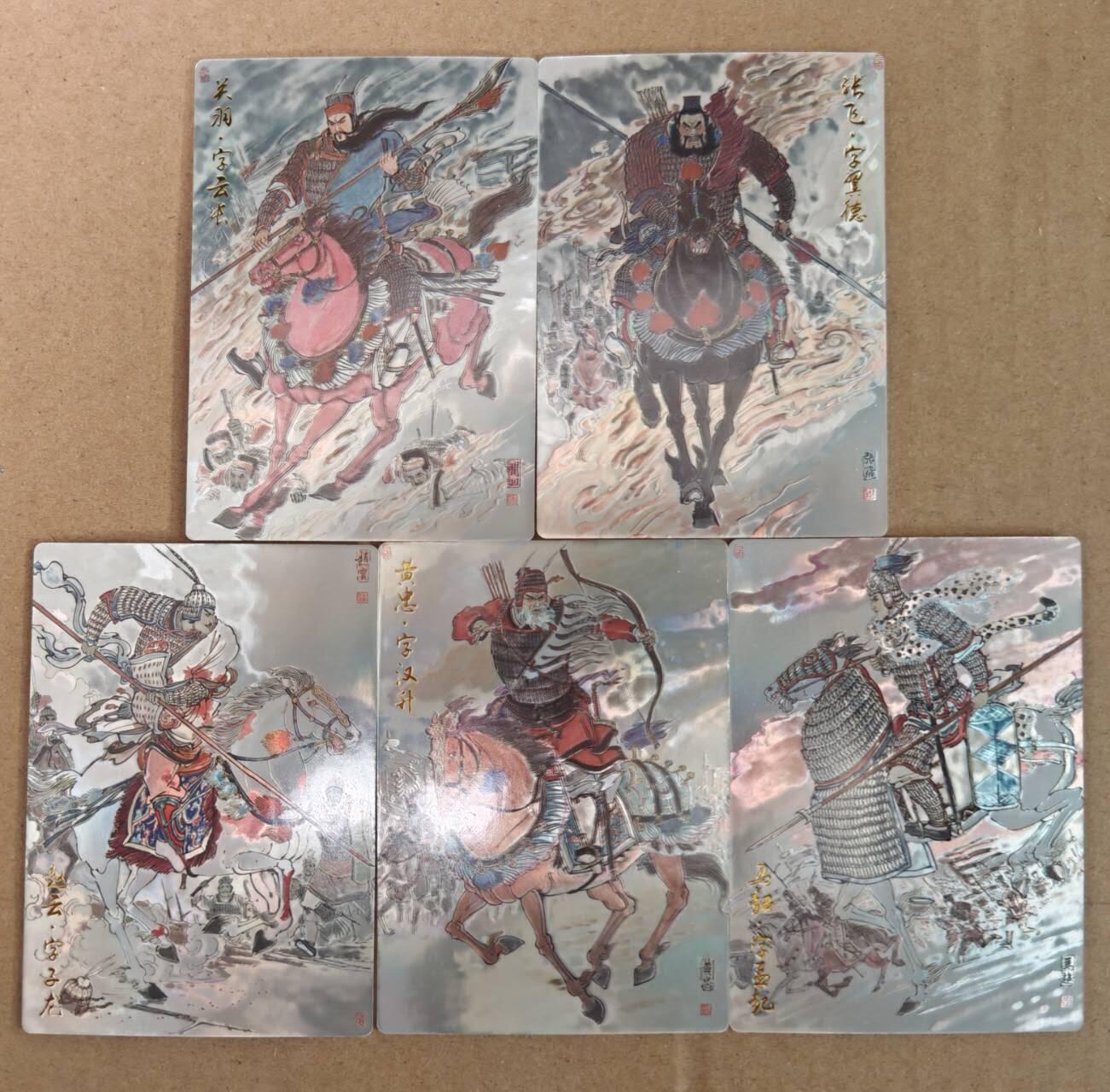趣卡卡拍No.22期（无佣金免手续费，分享成交有奖） 【镭光】齐卡文化 王涌喆 三国五虎将 1套5张