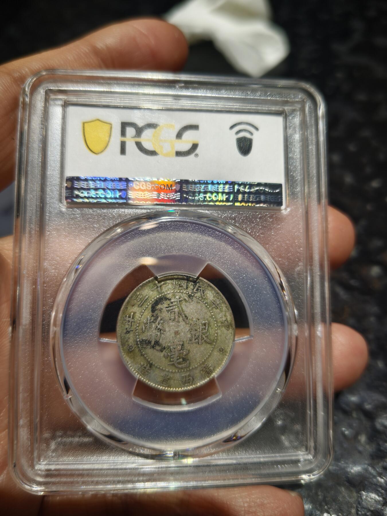 老银币专场（本场三位宝主提供） 广西十三年二毫，pc评级40分