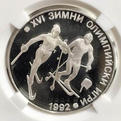 希腊罗马丝路打制币化石【中外钱币放漏】专场！陆小鱼的钱币仓，限时拍卖第080场 - 1992年阿尔贝维尔冬奥会越野滑雪运动员纪念精致银币 23.31g