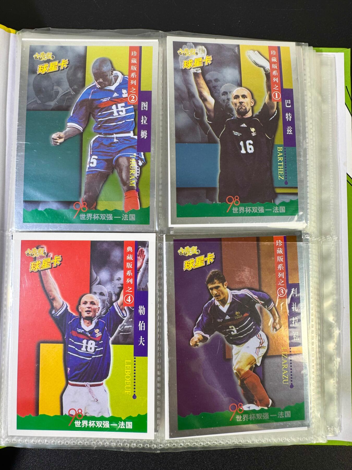 NO.19 好又多金牌大场，新店点关注不迷路！每周一站式配齐，方便凑单！（周6晚8点截拍，卖家送拍0抽成！） 【卡册+套卡】自制小虎队98世界杯球星卡38张