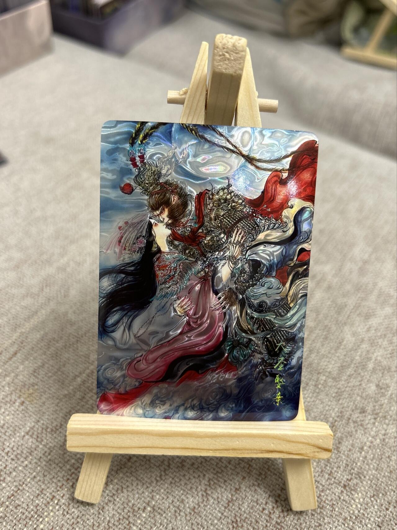 喜灰玩卡第二期免佣金（有需要代拍的卡友可联系免佣金） 墨婉文化兑换卡梓墨老师光刻卡大圣娶亲（30张裸卡兑换的一张）