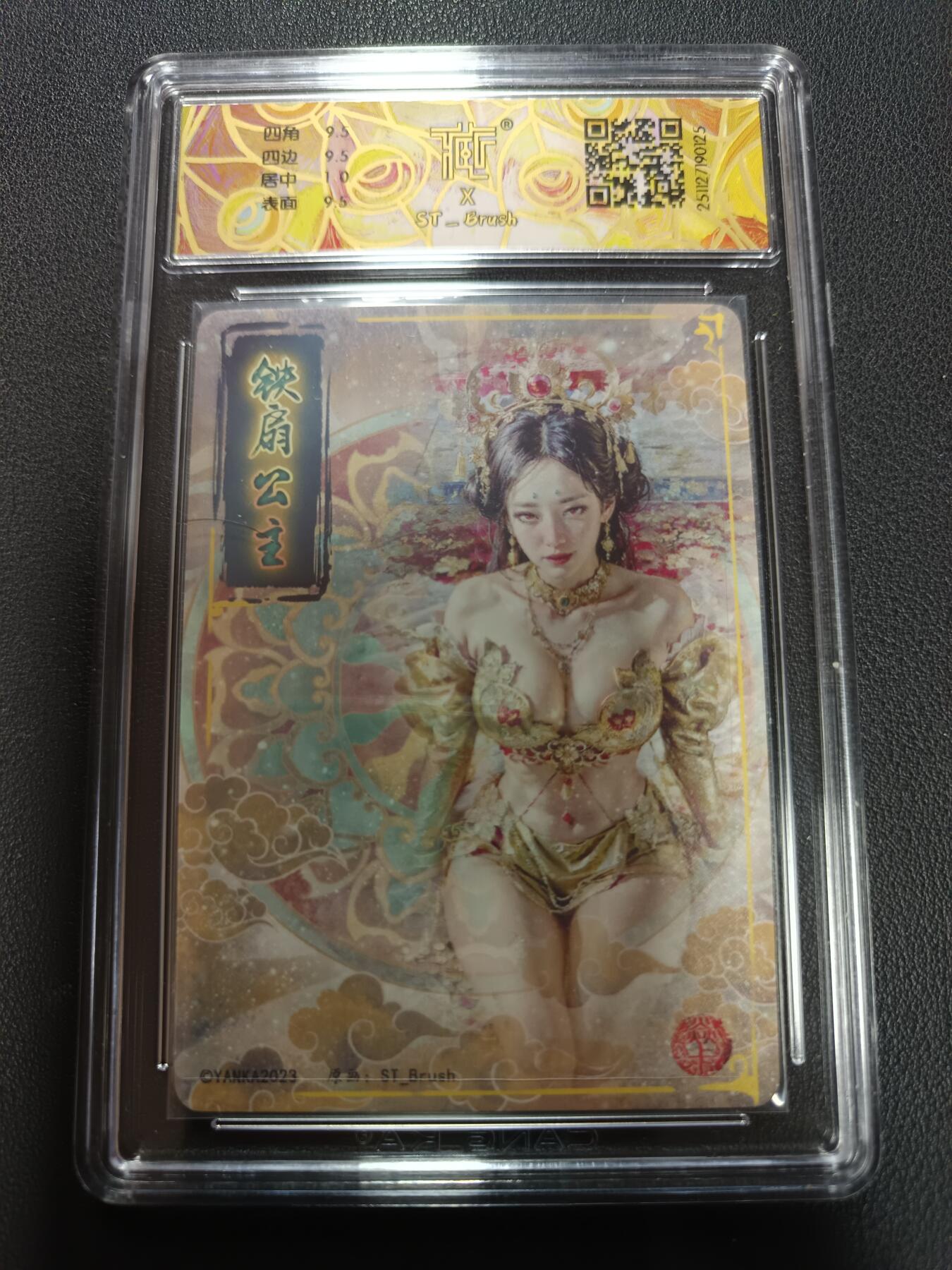 天玑星卡拍第155期《12.29年终场周一截拍》持续收拍收评中 满赠卡需备注 焱卡文化 人间传 铁扇公主 折光 CCG10