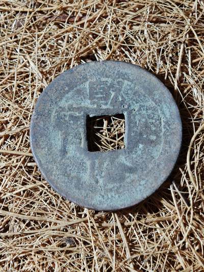 100期回流戒指饰品杂件纪念章丝路钱币专场 - B钱币版式