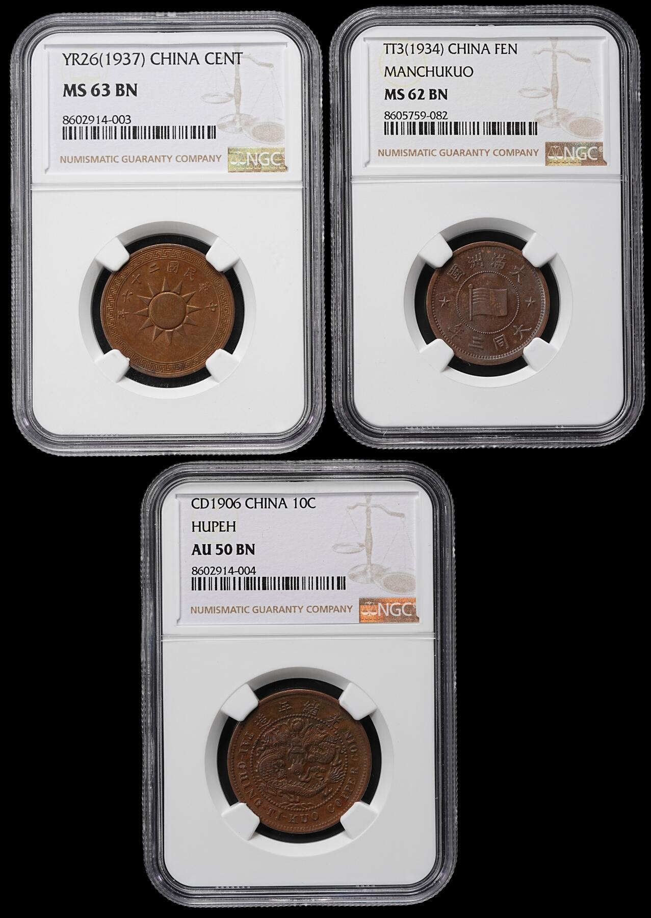 修遠堂世界钱币第九十九期 NGC评级 清代-民国铜元3枚