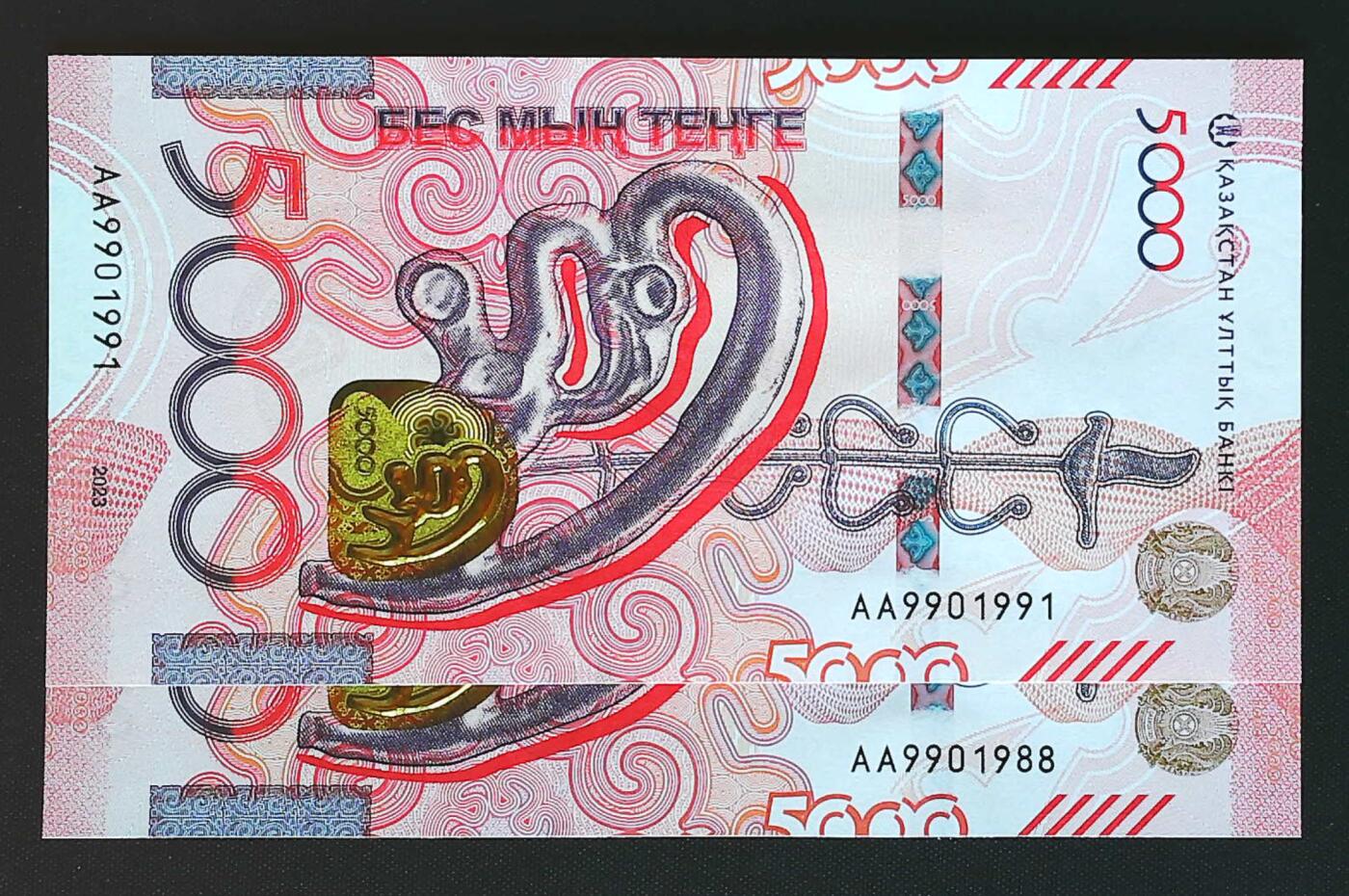 世界靓号纸钞第七十九期