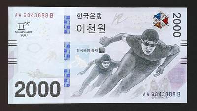 世界靓号纸钞第七十九期 - 2018年韩国平昌冬奥会纪念钞 2000韩元 豹子号888 全新UNC