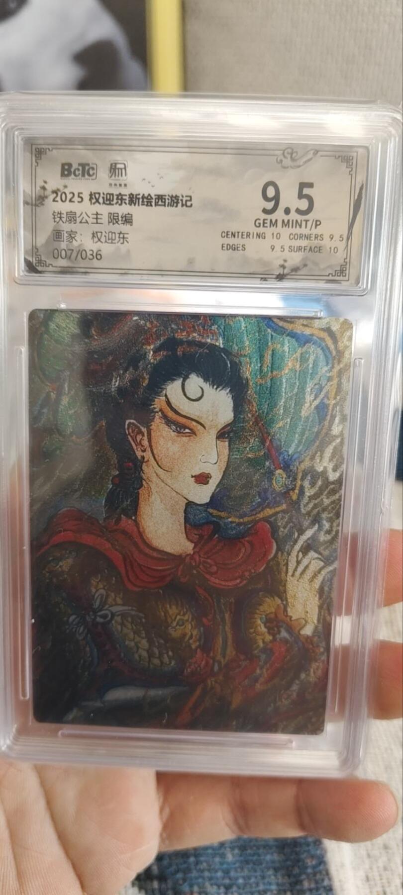 秋原瞳的小店第三十一期（持续收拍，时光冉冉，卡圈陪伴） 昆仑万象权迎东铁扇公主007/036限编