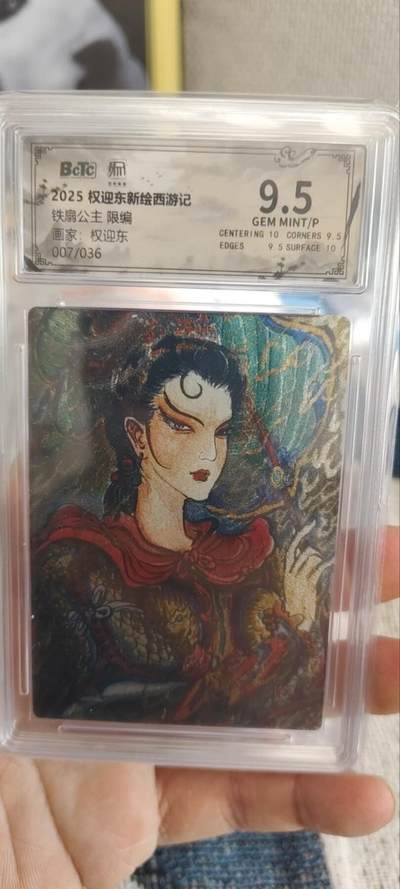 秋原瞳的小店第三十一期（持续收拍，时光冉冉，卡圈陪伴） - 昆仑万象权迎东铁扇公主007/036限编