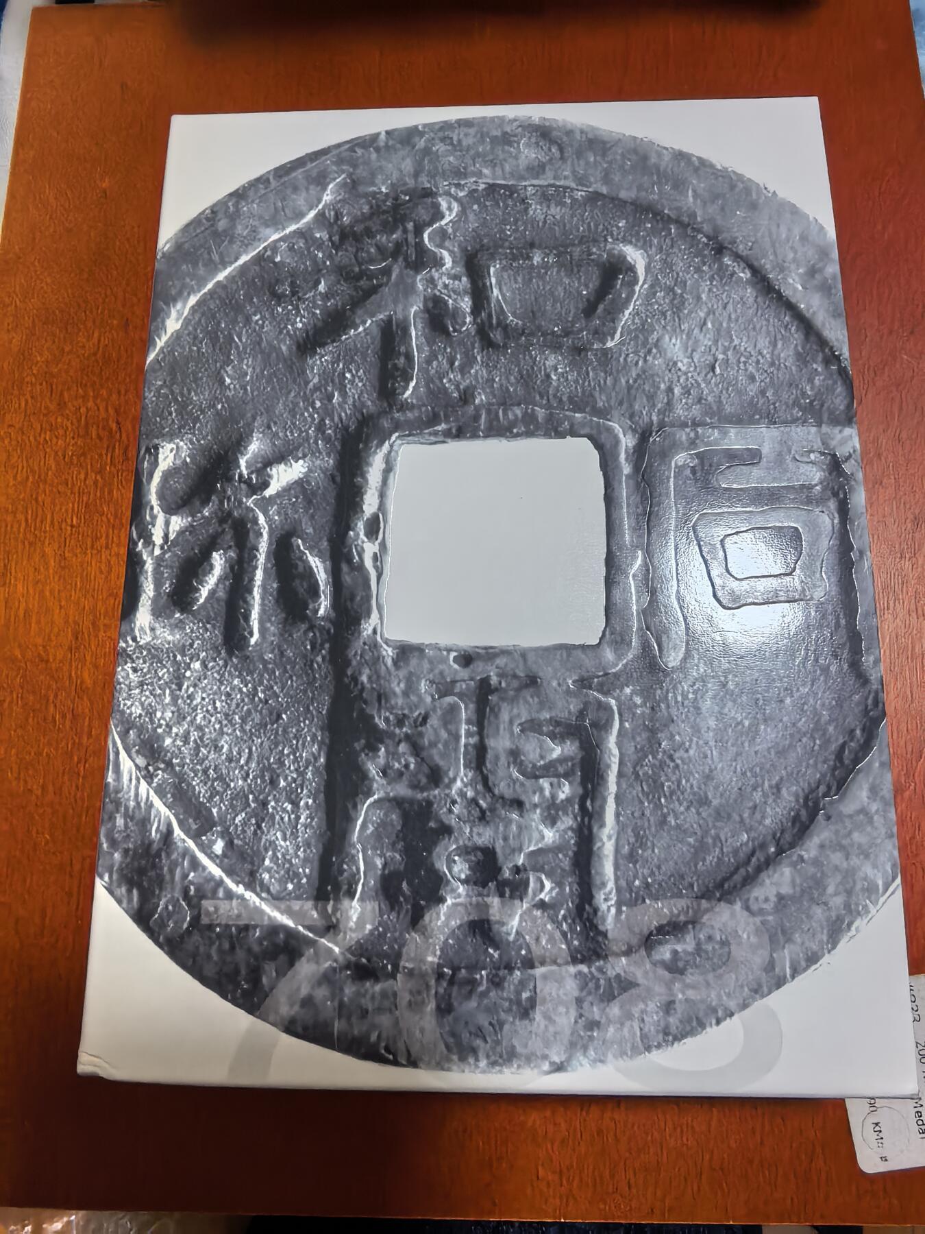 长老汇蛇年精选第八十八场拍卖