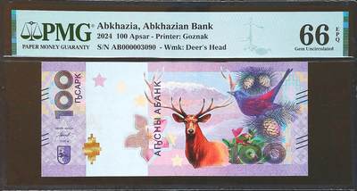 世界靓号纸钞第七十九期 - 2024年阿布哈兹100阿沙 AB补号 千位号 全程无47 PMG66 稀少行长签名