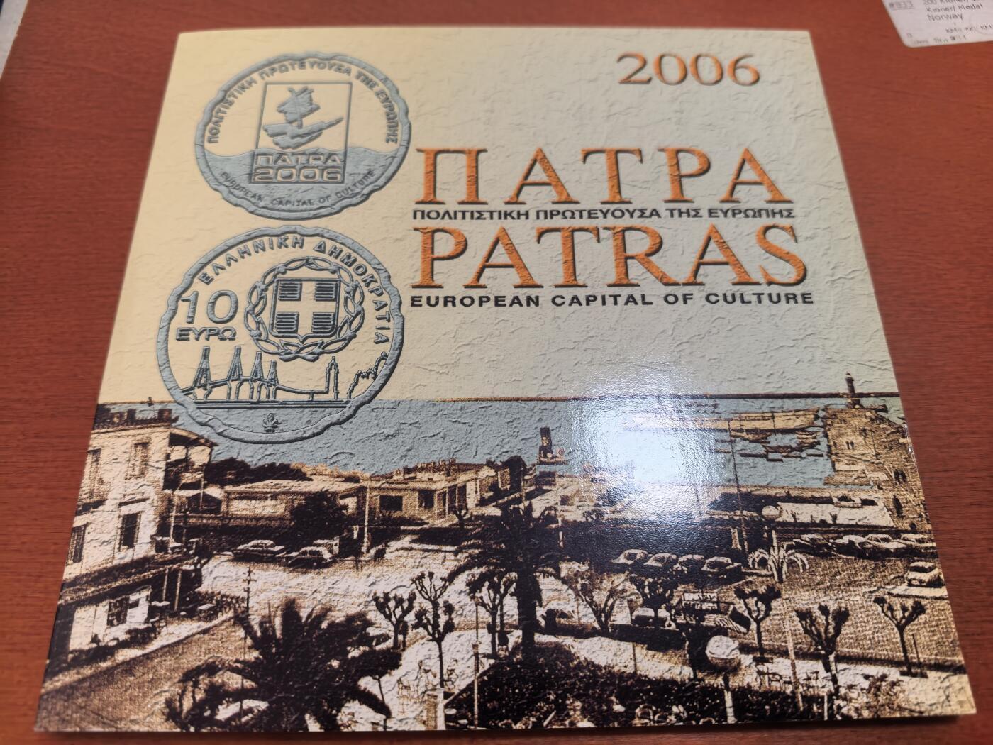 长老汇蛇年精选第八十八场拍卖 2006希腊欧洲文化之都帕特雷9枚欧元套币，卡装，含10欧元同主题精制银币1枚