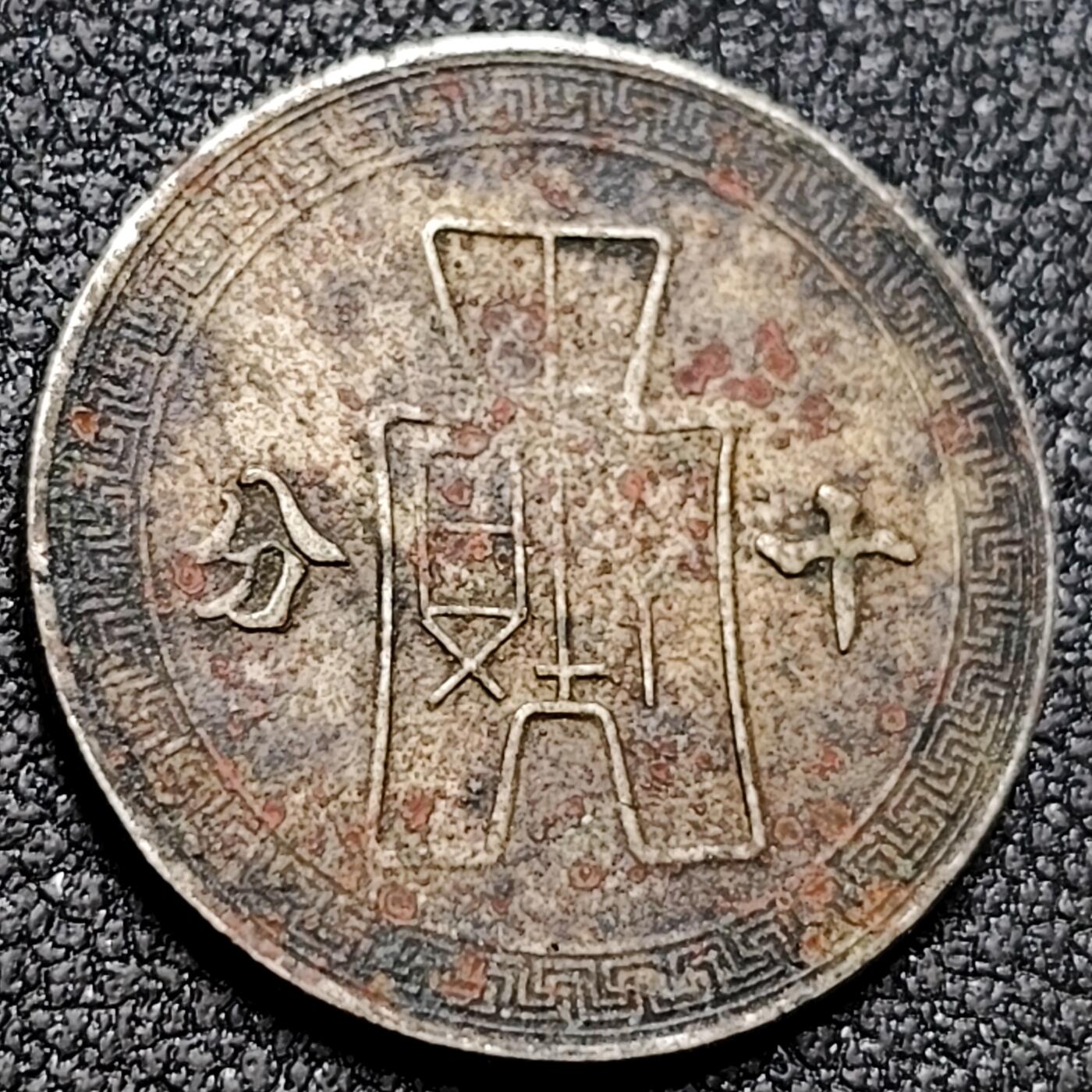 泉币菌-第155场-精品福利场 。