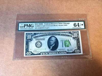 【Blue Auction】世界纸币精拍第769期——18级TOP拍卖/信誉/品质/专业/高效💫 - 【浅绿版 带星少见】美国 1928C 10美金 PMG64EPQ星星 老壳