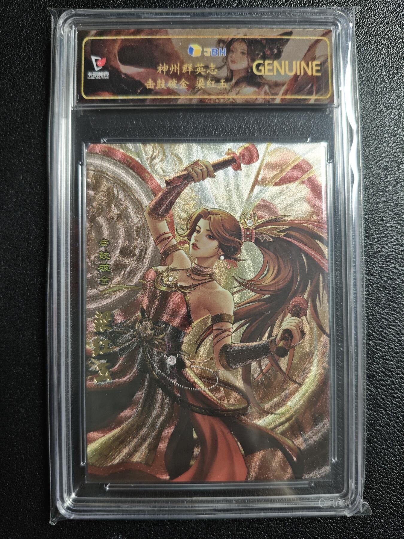 天玑星卡拍第157期《1.5周一截拍》持续收拍收评中 满赠卡需备注 卡玩帕克 神州群英志 击鼓破金 梁红玉 粗闪 JBH专属标