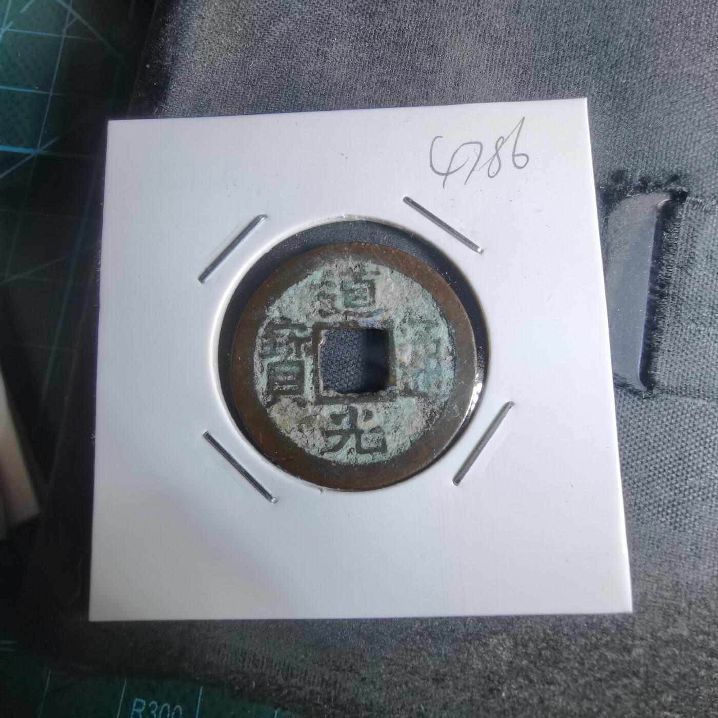 沼泽如烟--第947场