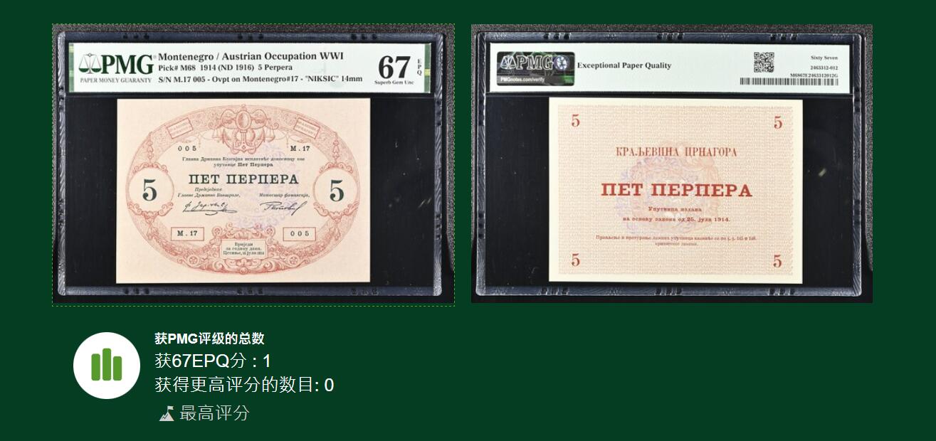 🐍甜小邱世界纸币收藏🐍第138期精品场💐