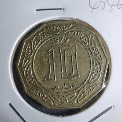 沼泽如烟--第947场 - 阿尔及利亚1979年10第纳尔