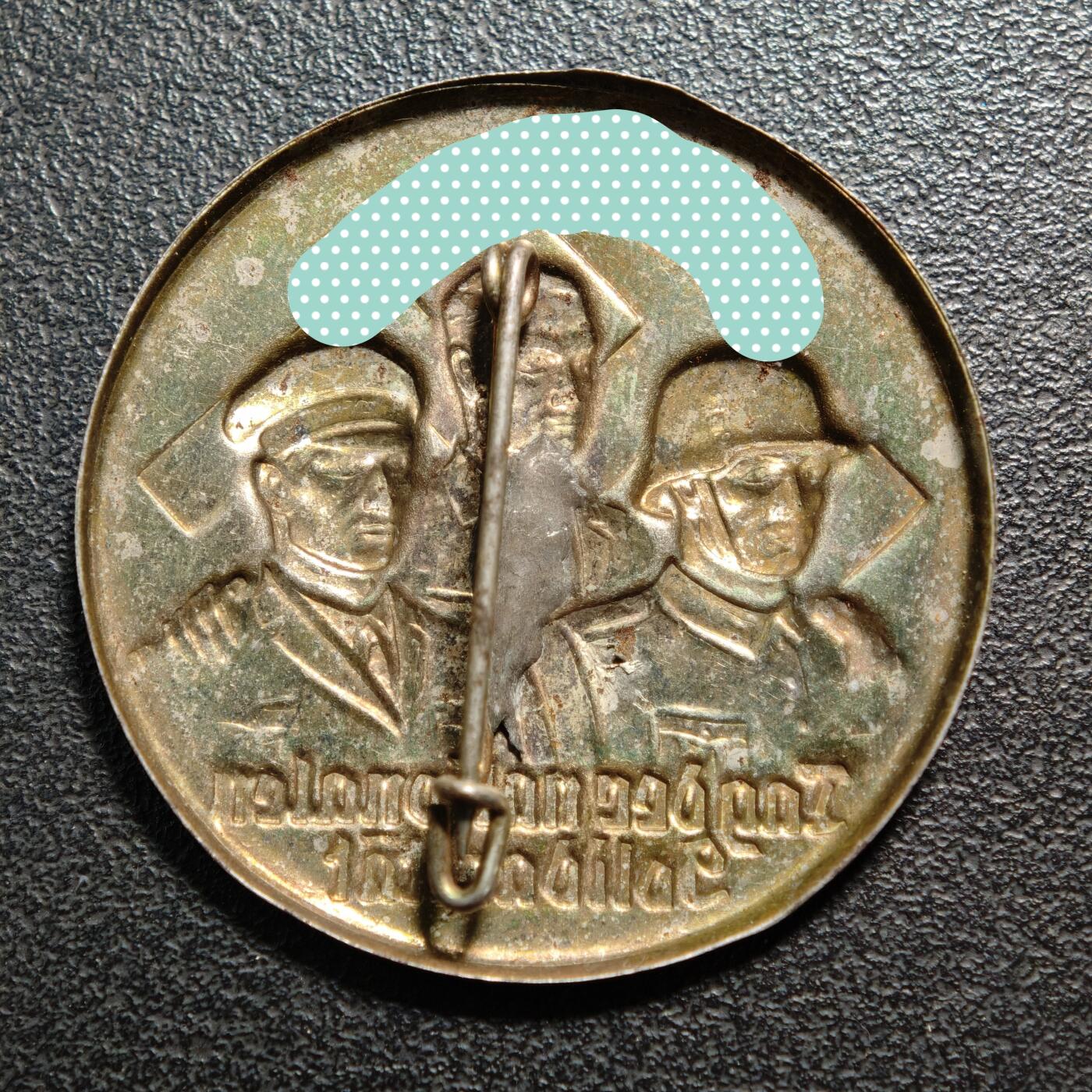 【德藏】世界币章拍卖第159期(元旦专场拍卖) 德国民族社会主义工人党金属胸章 直径约：36.9mm；重约：3.1g (原图请联系客服)